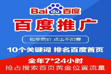 百度推广竞价下的营销创新：某公司的成功经验分享